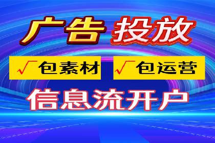互联网企业信息流竞价广告的实战经验